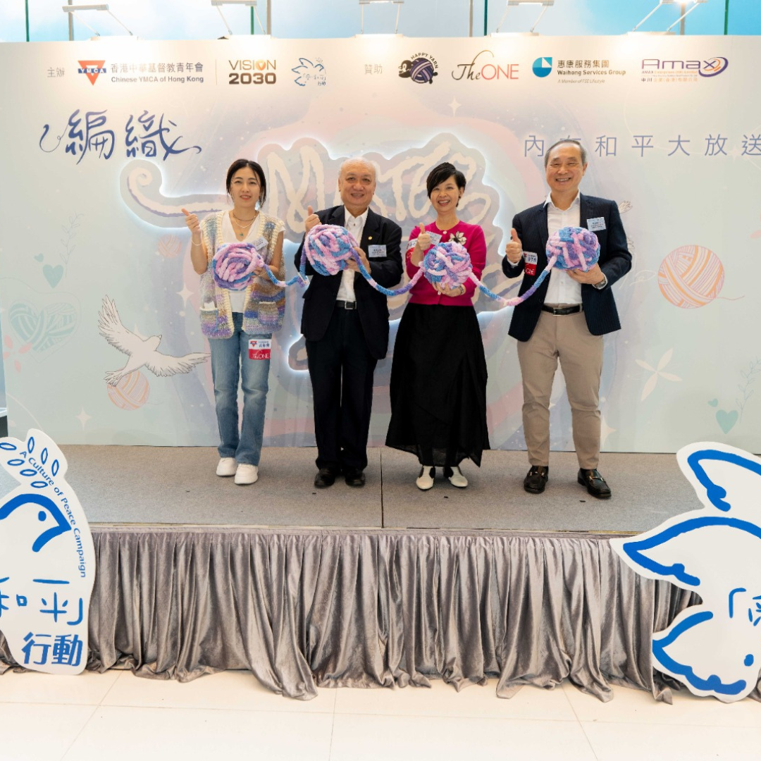 「編織Master Peace」— 逾200青年義工手指編織締造創舉 _ 香港中華基督教青年會 「編織Master Peace」— 逾200青年義工手指編織締造創舉 _ 香港中華基督教青年會 Happy Yarn 